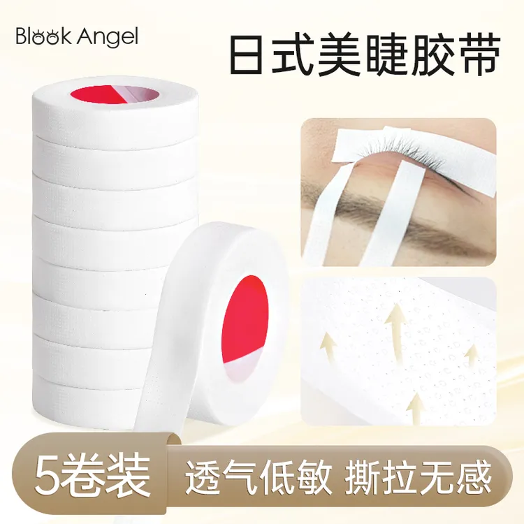 黑羽天使日式美睫胶带嫁接假睫毛辅助工具透气低敏撕拉无感款胶布