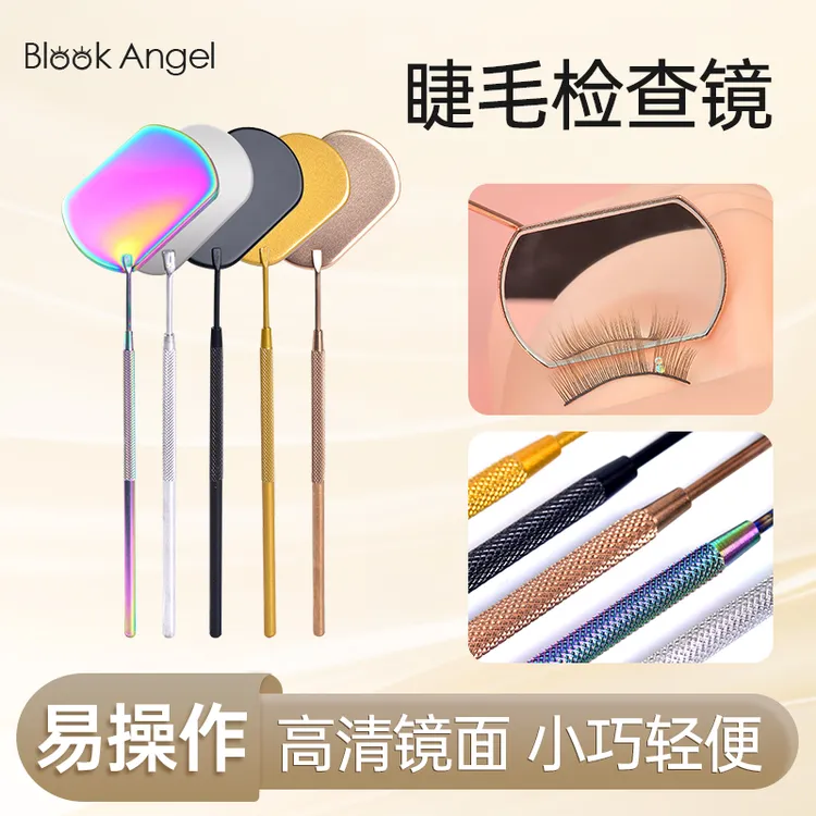 黑羽天使睫毛检查镜嫁接睫毛辅助神器小巧便携高清镜面美睫店专用