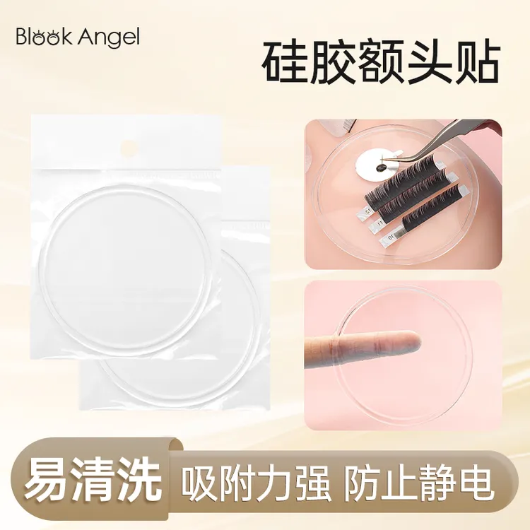 黑羽天使美睫额头贴方便嫁接假睫毛辅助工具硅胶强吸附美睫店专用