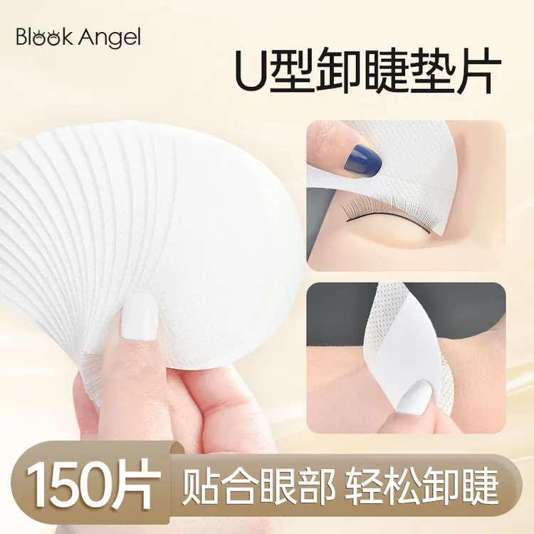黑羽天使U型卸睫垫片 轻松卸睫贴合眼部卸假睫毛辅助工具美睫店用