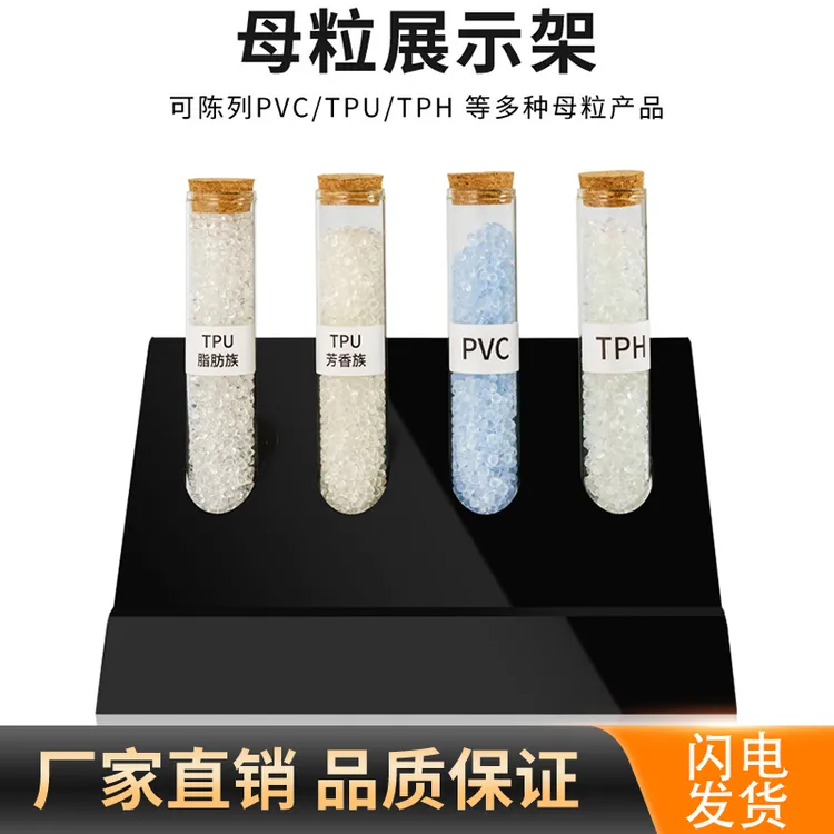 汽车隐形车衣母粒展示架漆面保护膜车衣母料展示道具测试工具仪器