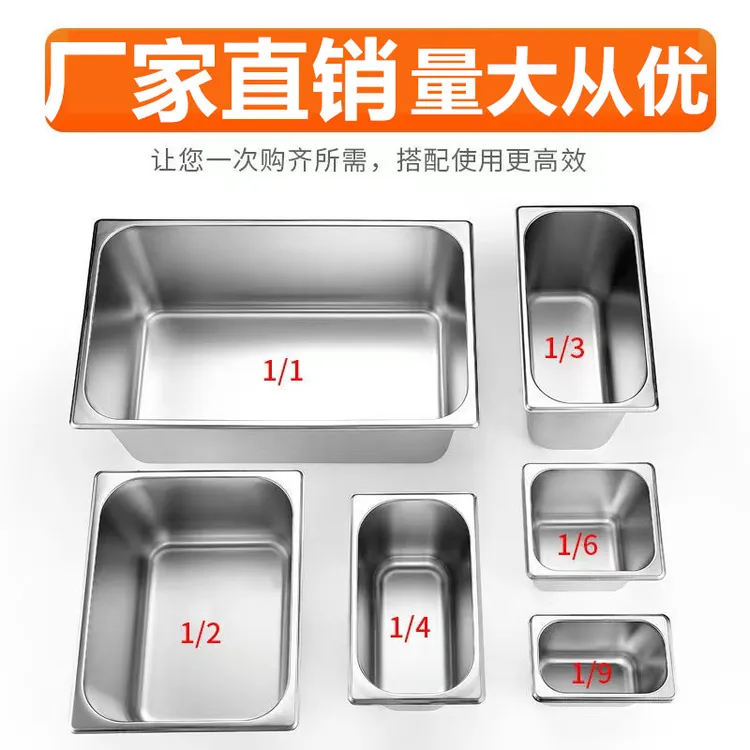 加厚不锈钢份数盆长方形盆带盖食堂食物菜盆快餐车盛菜盆盒子餐盘