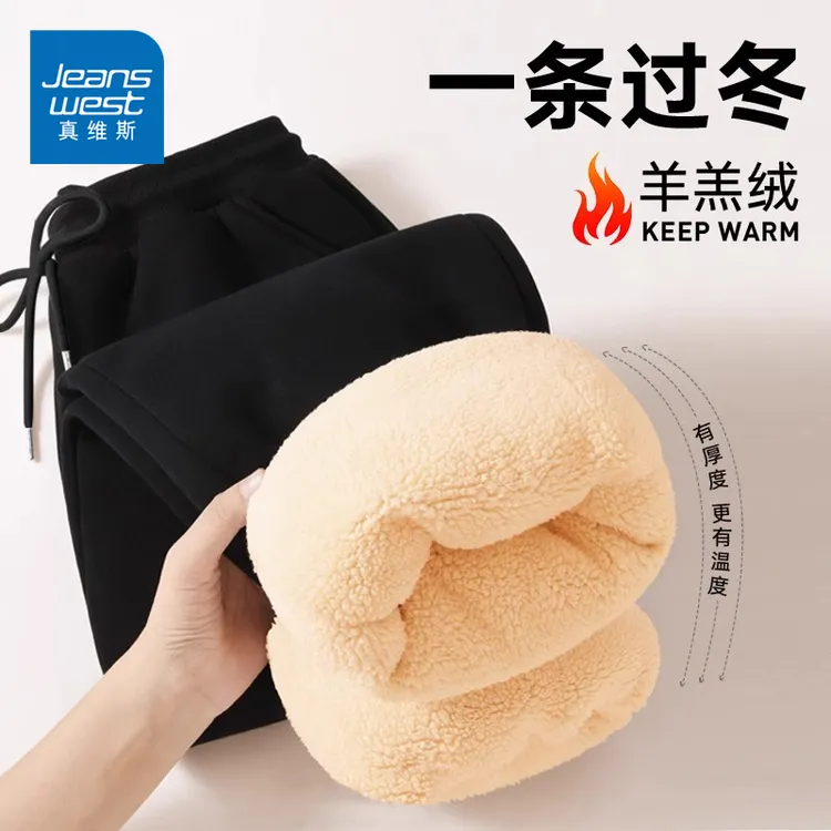 真维斯羊羔绒束脚裤子男款加绒加厚保暖长裤冬季外穿防寒休闲裤男