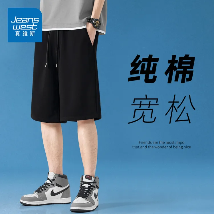 真维斯纯棉短裤男2024新款夏季五分裤男士宽松大码美式潮牌直筒裤