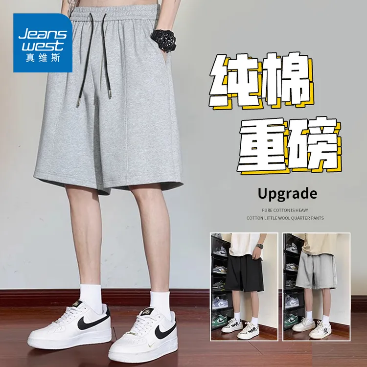 真维斯重磅短裤男夏季纯棉潮流宽松男士五分裤大码运动灰色休闲裤