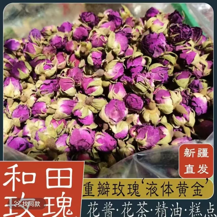 【新疆好物】和田大马士革重瓣玫瑰花茶30g*3罐 清香