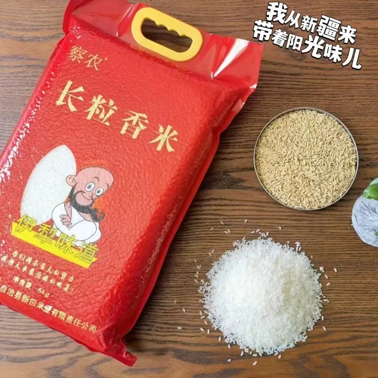 【新疆好物】察农长粒香大米5公斤/袋米香软糯新鲜营养真空包装圆长