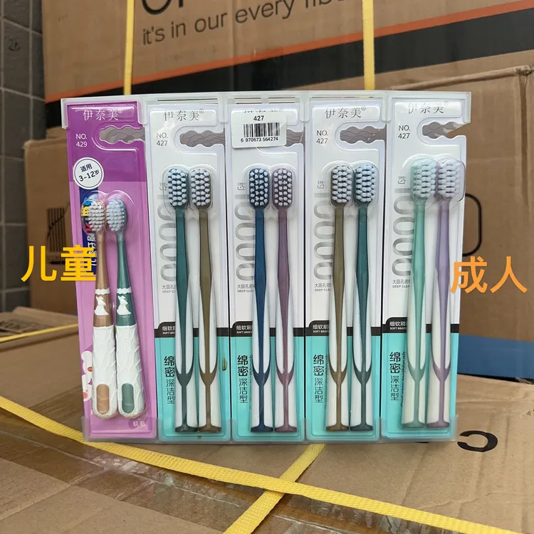 【李佳丽自产】16支装#家用软毛柔软护龈清洁牙齿混合包装牙刷