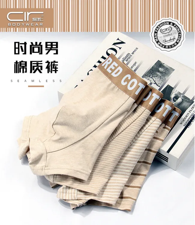 【李佳丽自产】【3条装】1277#新款舒适男士内裤透气高端彩棉