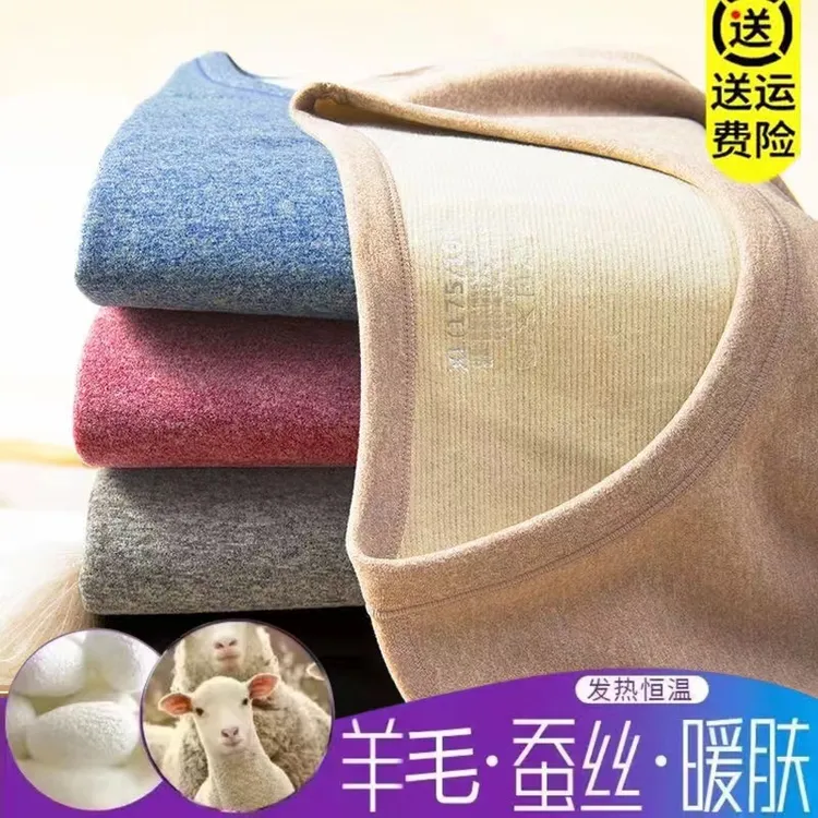 羊毛蚕丝男士德绒保暖内衣套装加厚磨绒保暖内衣秋衣秋裤男士打底
