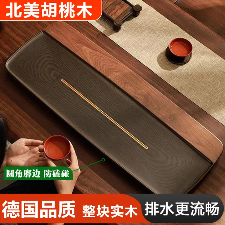 电木家用茶盘简约轻奢圆角长方形小型实木高档茶托盘泡台德电木北