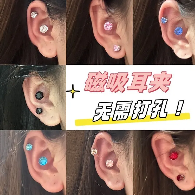 合金耳饰 爆闪耳蜗钉磁吸彩色锆石耳夹吸铁石耳骨夹男女无耳洞ins