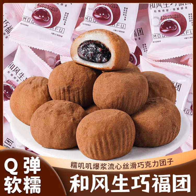 爆款和风生巧福团网红食品解馋小零食休闲小吃黑巧克力大福糯米糍