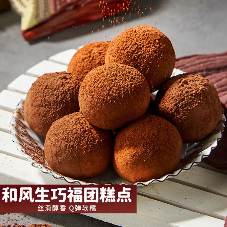 【24K年味】和风生巧福团网红食品解馋小零食休闲小吃黑巧克力大福