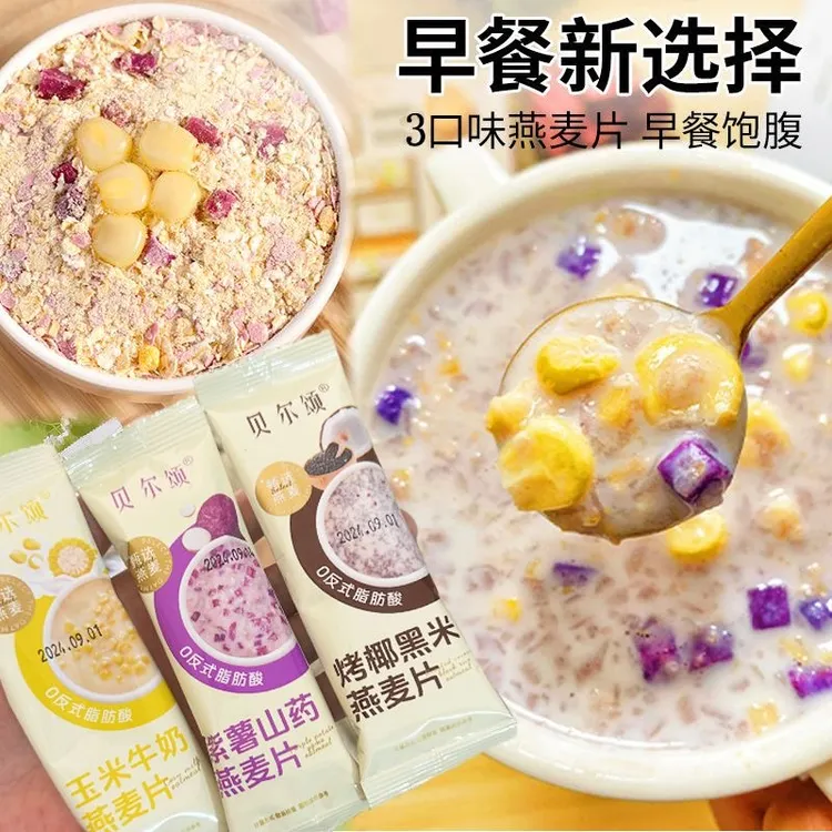 【36包】牛奶高钙燕麦片早餐冲饮舌尖上的抖音独立包装18包9包
