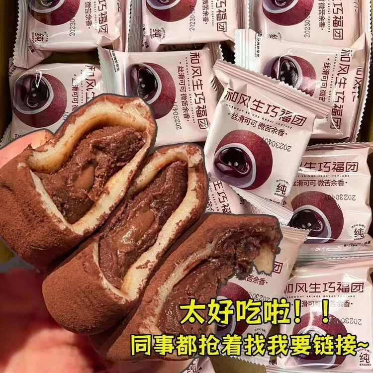 和风生巧福团纯可可脂巧克力大福糯米糍爆款解馋小零食休闲小吃