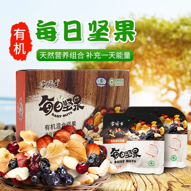 雪博士 有机混合坚果每日坚果健康零食营养森林风味独立小袋200g