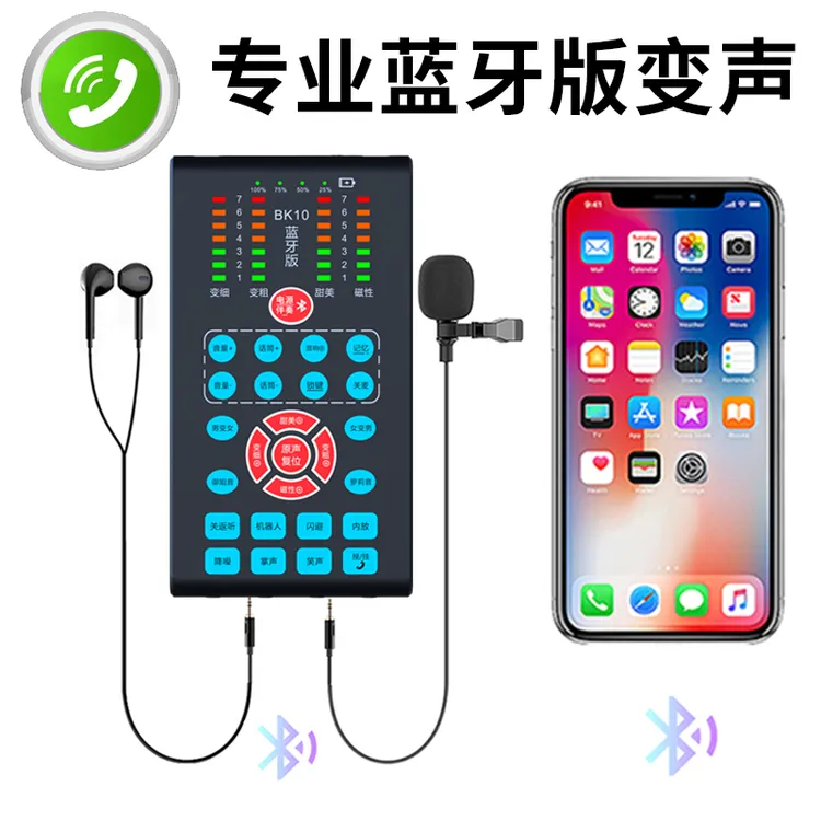 蓝牙男变女变声器手机专用专业电脑打游戏声卡直播打电话变音器