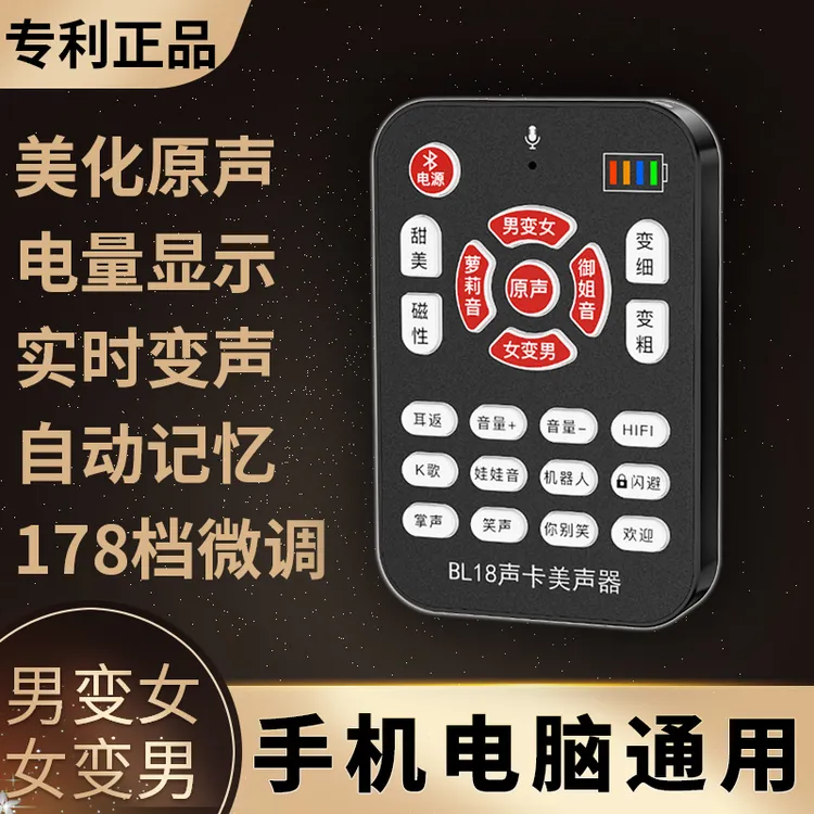 变声器男变女手机专用声卡美声器打电话通用电脑游戏通话声卡直播
