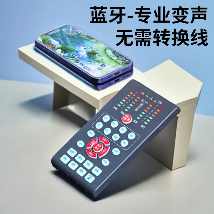 专业手机变声男变女直播打电话游戏实时变音器电脑安卓蓝牙通话