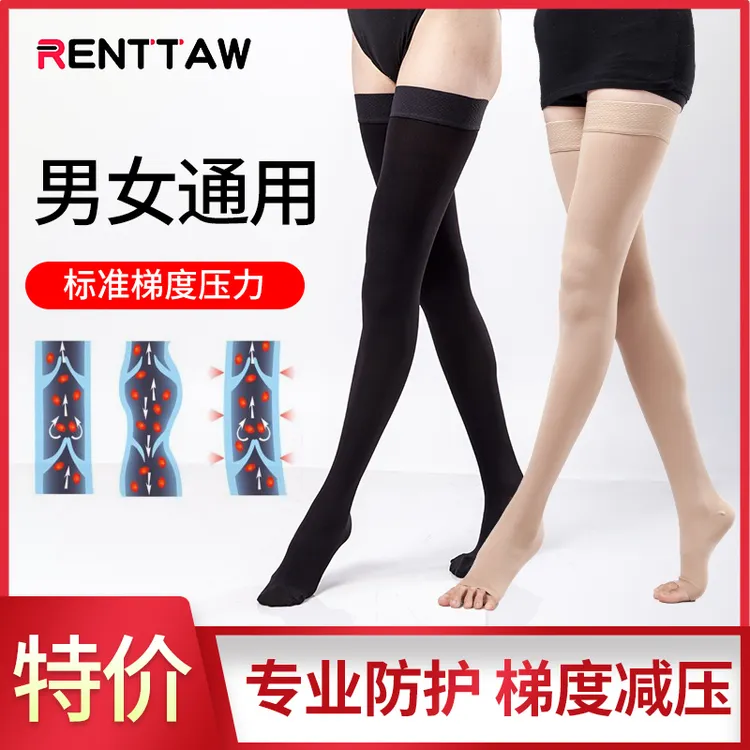 静脉弹力袜曲张袜大小腿护腿袜长筒袜术后水肿压力袜孕妇男女秋冬