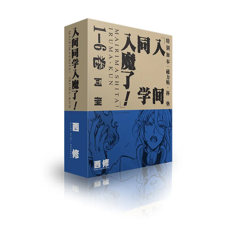 长春出版社入间同学入魔了！（1-6）漫画连载特典少年人物学生生活