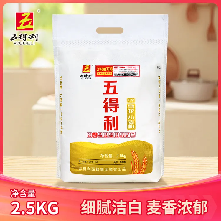 【五得利面粉】八星雪花小麦粉2.5kg/5kg包子馒头通用面粉5斤10斤