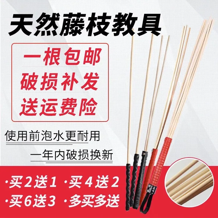 教鞭教师专用家用家教藤鞭指挥棒软创意教棍老师用藤条家训竹鞭