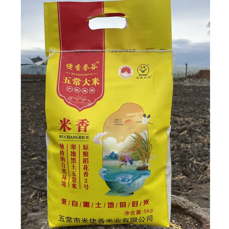 佬香誉谷五常大米农家自产自销5kg编织袋包装