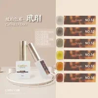 Catin/卡媞琥珀玳瑁色系Catin2022年&Sasaki联名系列-玳瑁  51-56