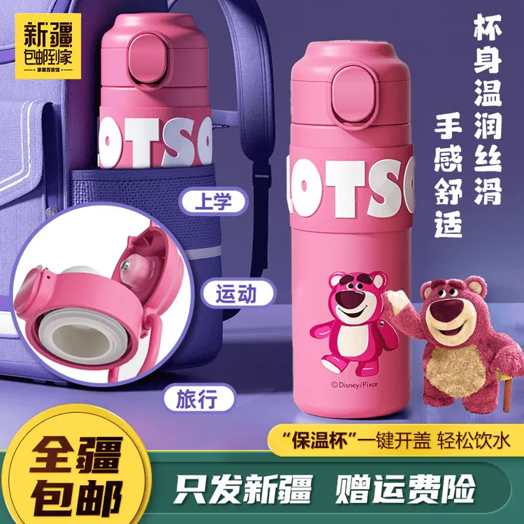 新疆包邮到家不锈钢儿童保温杯400ml学生上学运动弹跳便携水杯