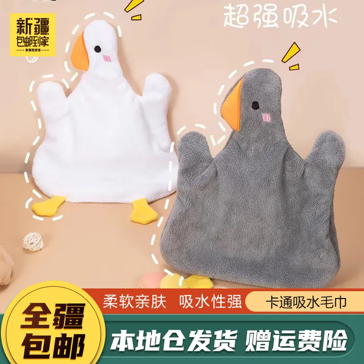 新疆包邮到家可挂式珊瑚绒擦手巾卡通动物擦手毛巾厨房吸水毛巾