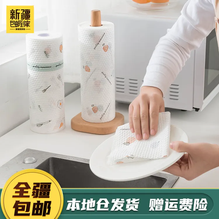新疆包邮到家-一次性无纺布免洗可裁剪百洁布不沾油洗碗懒人抹布
