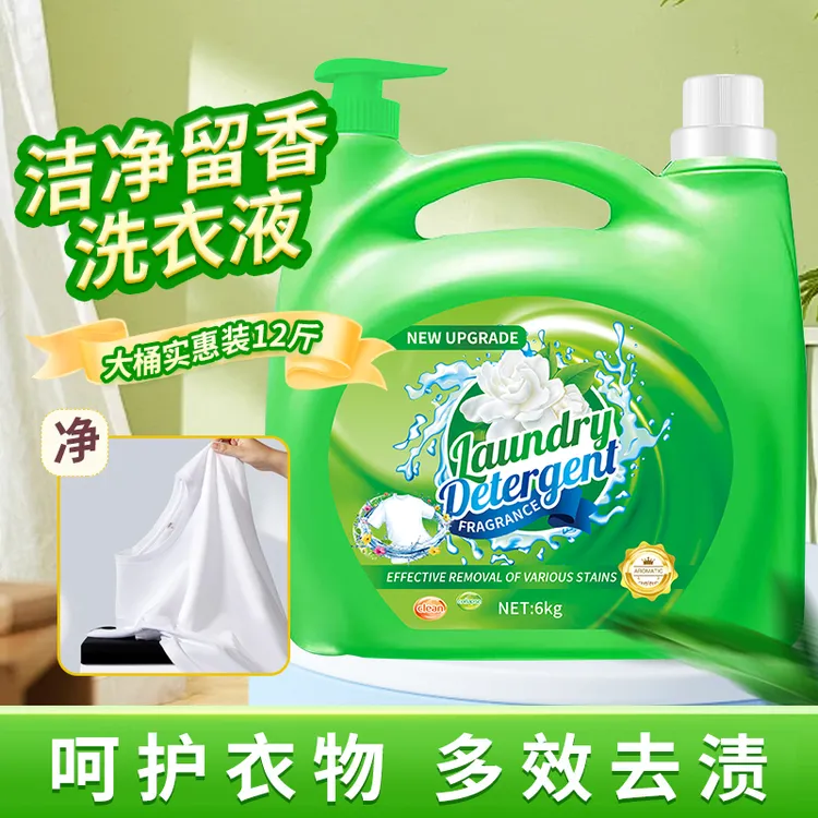 新疆包邮到家12斤茉莉香洗衣液家用低泡易漂深层去渍家庭装持久