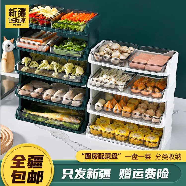 新疆包邮到家厨房备菜盘免打孔多功能收纳分层菜盘火锅配菜分装盘