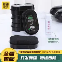 新疆包邮到家便携式双面海绵鞋擦皮革护理鞋油无色海绵鞋油擦擦鞋