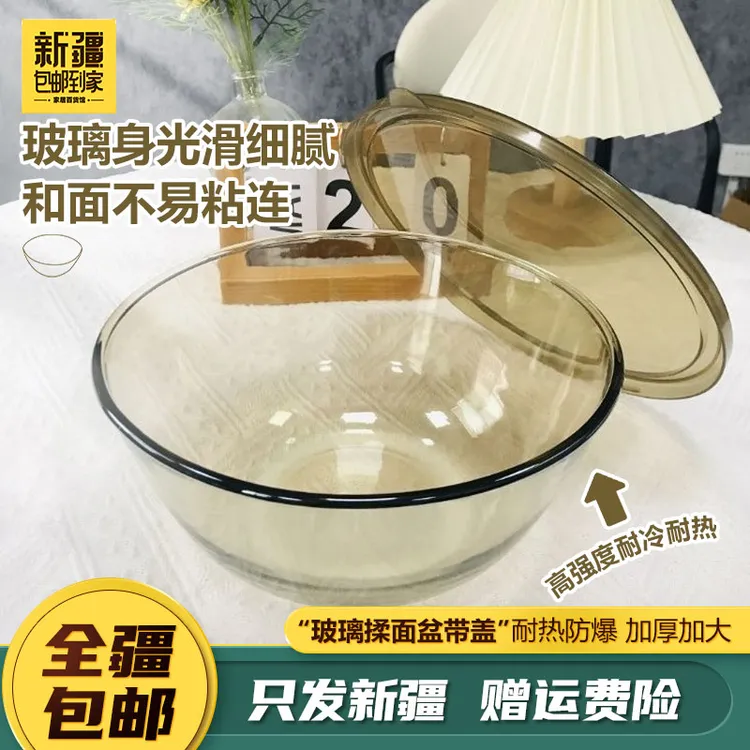 新疆包邮到家加厚琥珀色耐热玻璃和面盆子发面厨房美观实易清洗