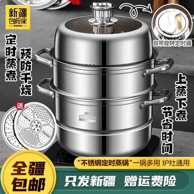新疆包邮到家-不锈钢定时蒸锅厨房多层大容量蒸锅方便加热