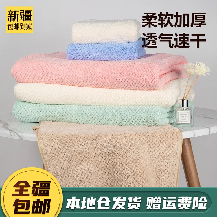 新疆包邮到家菠萝格大浴巾90*170家用加大加厚成人沙滩浴巾毛巾