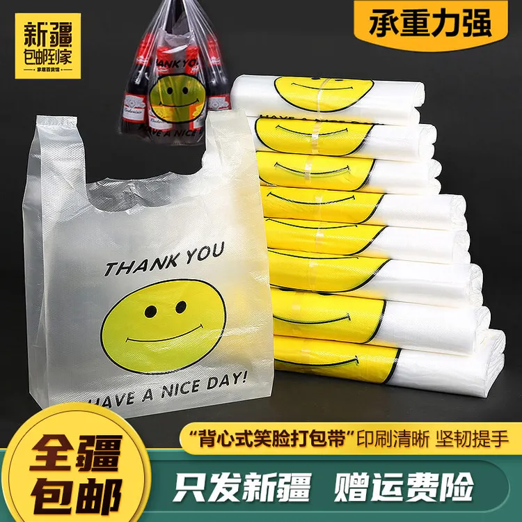 新疆包邮到家-50支购物袋透明塑料包装袋超市打包居家套装家用