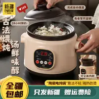 新疆包邮到家电炖锅全自动煲汤锅陶瓷养生锅家用电炖盅炖汤煮粥锅