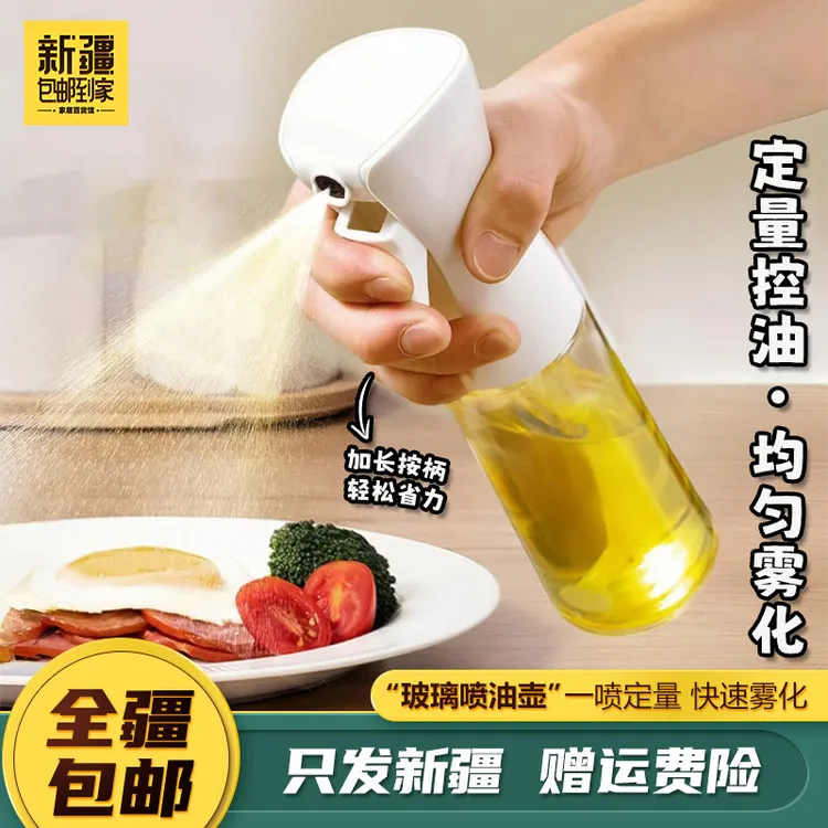 新疆包邮到家喷油壶玻璃家用空气炸锅喷油瓶食用油喷壶按压式