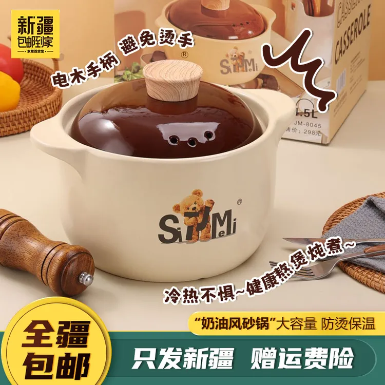 新疆包邮到家可爱奶油风家用陶瓷砂锅多功能锅汤煮炖锅