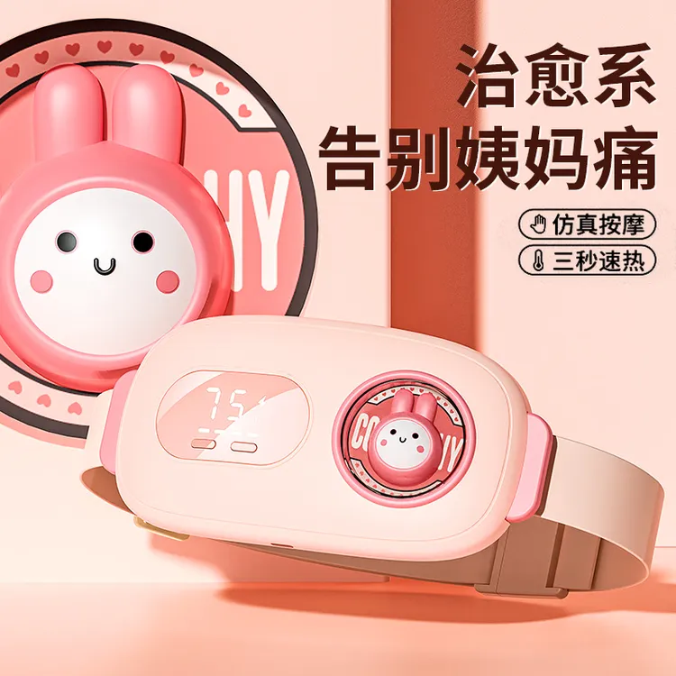 暖宫腰带礼盒送闺蜜老婆女朋友暖腹宝姨妈暖宫神器高级实用伴手礼