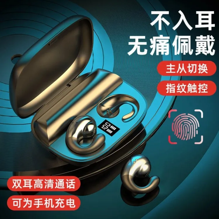 【12小时发货】S19不入耳蓝牙耳机新款挂耳式夹耳式华为苹果通用