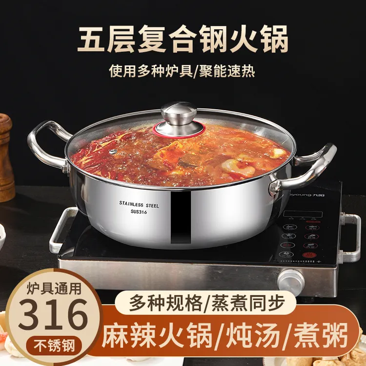 德国316不锈钢火锅盆家用特厚汤锅蒸锅煲汤大容量电磁炉明火通用