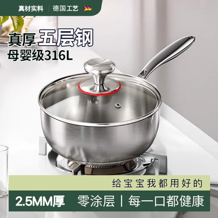 316不锈钢雪平锅奶锅宝宝辅食锅无涂层多功能煎煮煮面煮奶一体锅