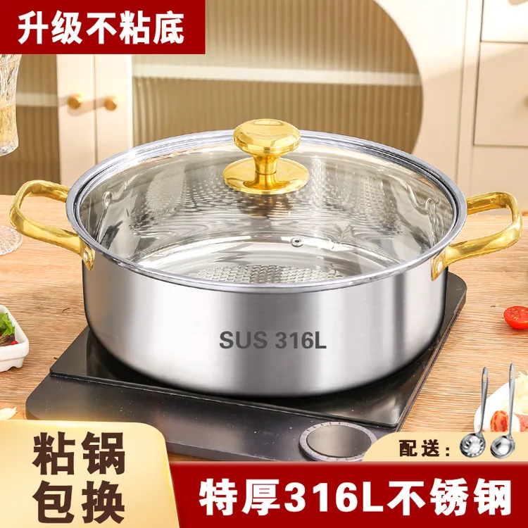 加厚316不锈钢汤锅火锅专用盆食品级不粘锅家用电磁炉燃气灶通用