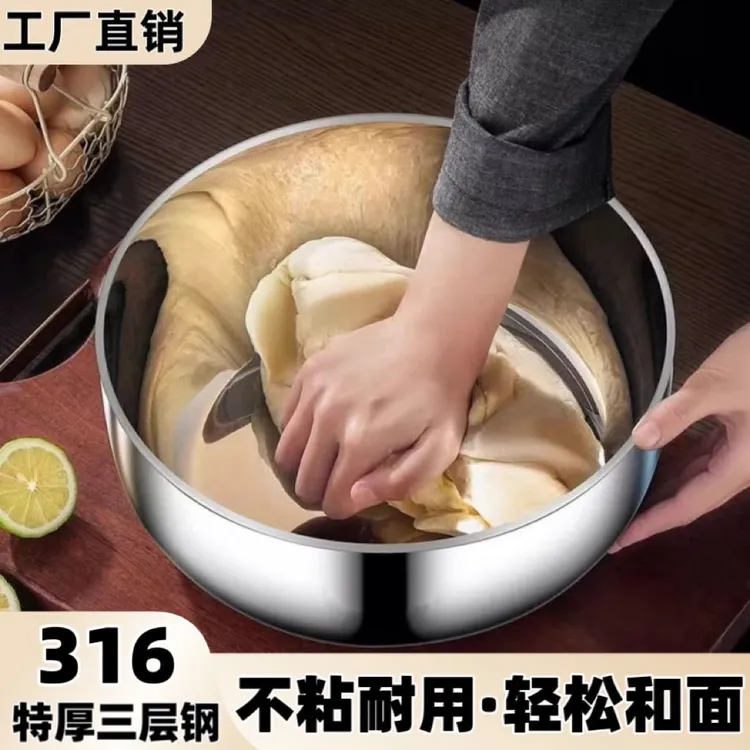 德国316不锈钢和面盆加深揉面盆家用厨房打蛋洗菜发面和面盆汤盆