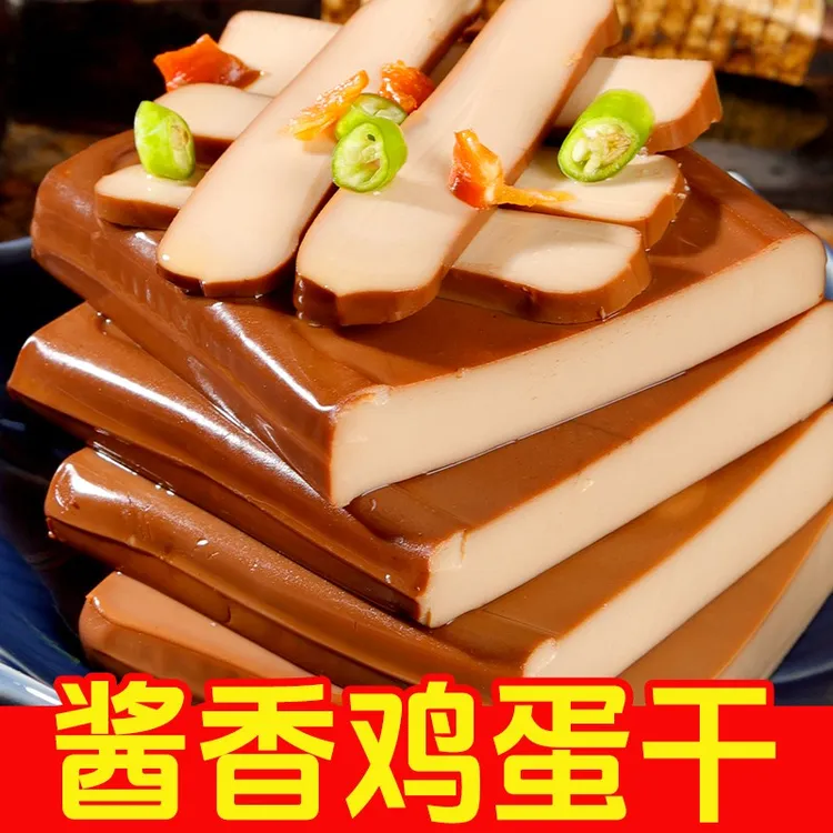 酱香鸡蛋干120克 湖北特产豆腐干豆干凉拌炒菜休闲零食酱香味即食